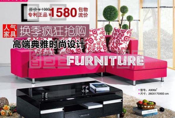 家具广告图片