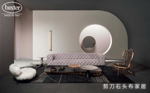 baxter家具什么档次 这样的家具错过就是遗憾